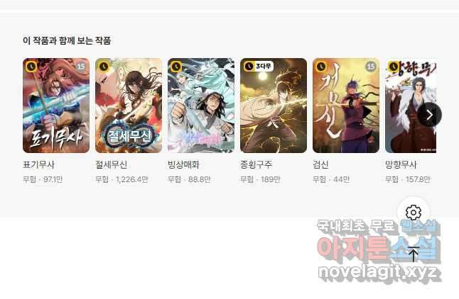 아! 형산파 181화 56