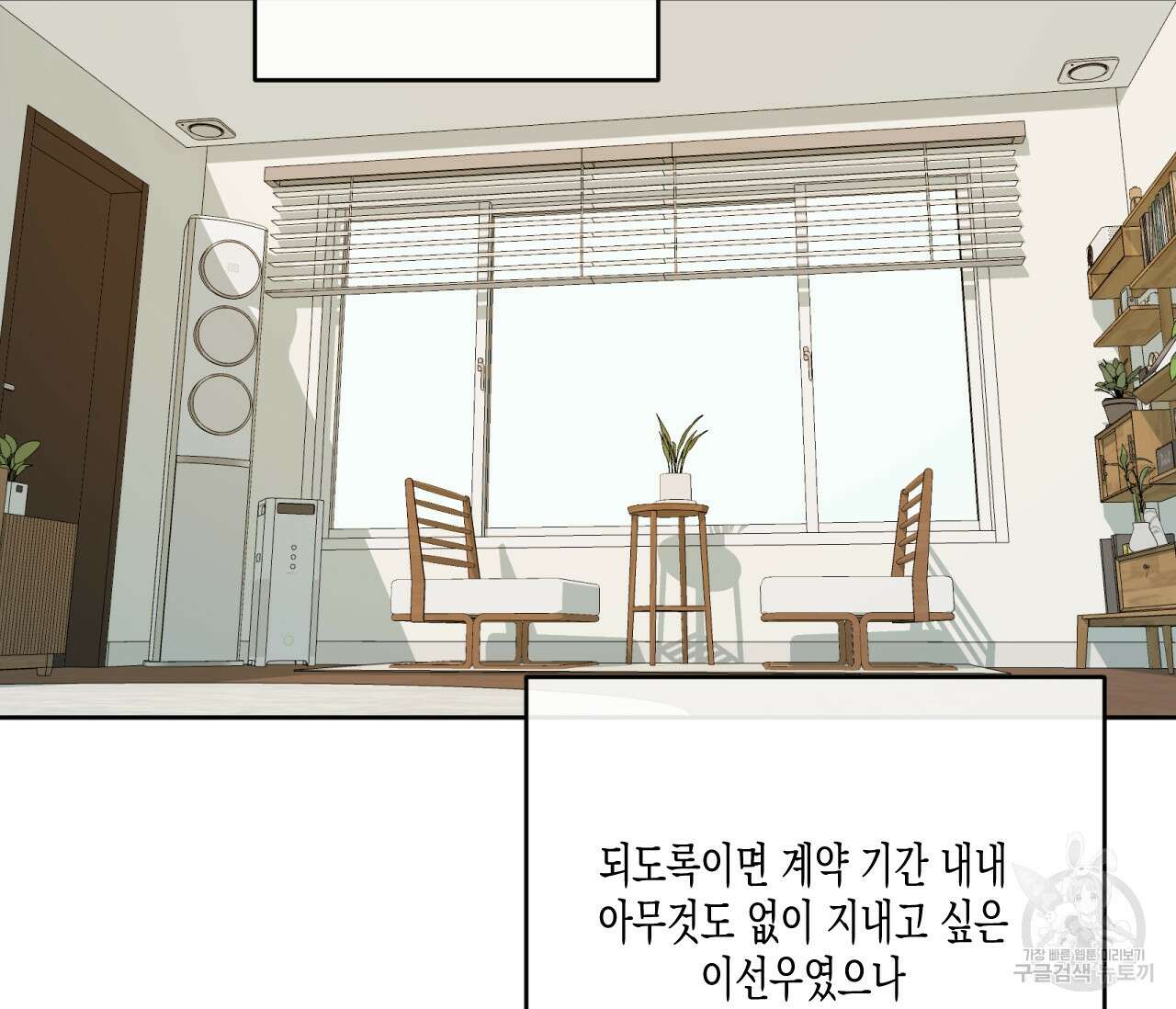 동정의 형태 후일담 8화 3