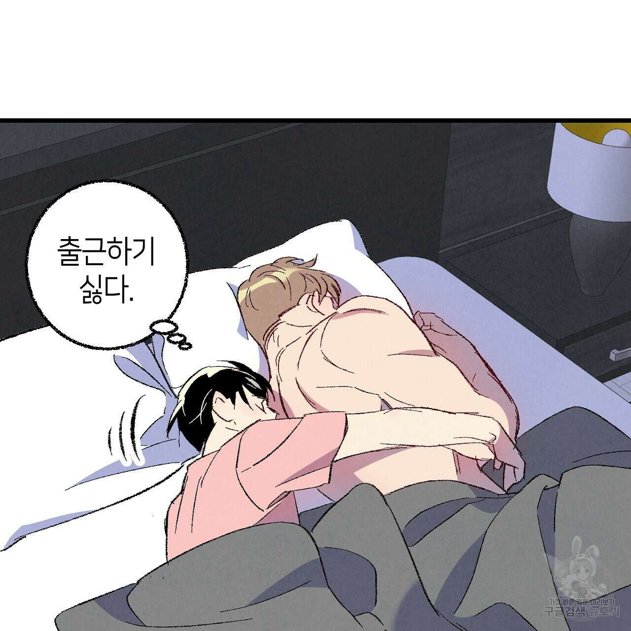 퍼펙트 버디 FUCK-PECT BUDDY 71화 5