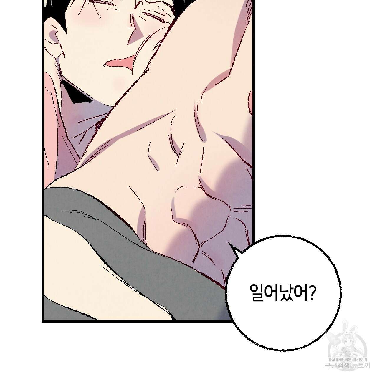 퍼펙트 버디 FUCK-PECT BUDDY 71화 7