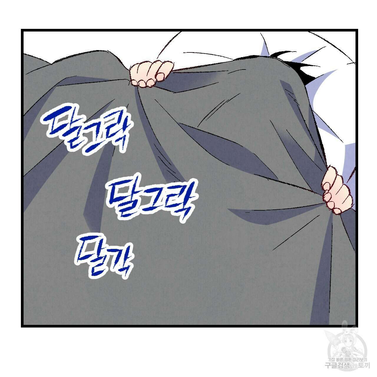 퍼펙트 버디 FUCK-PECT BUDDY 71화 15
