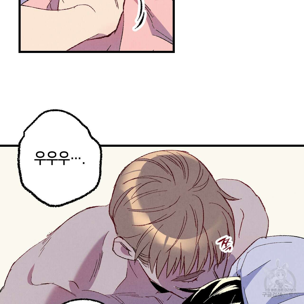 퍼펙트 버디 FUCK-PECT BUDDY 71화 18