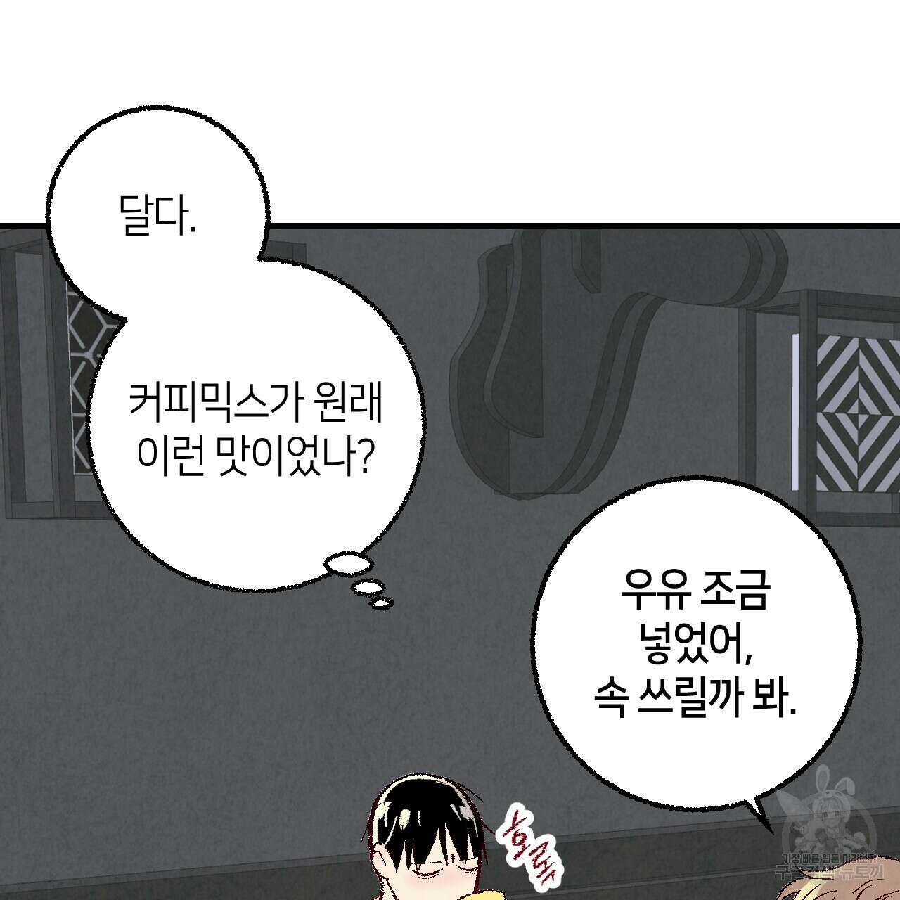 퍼펙트 버디 FUCK-PECT BUDDY 71화 22