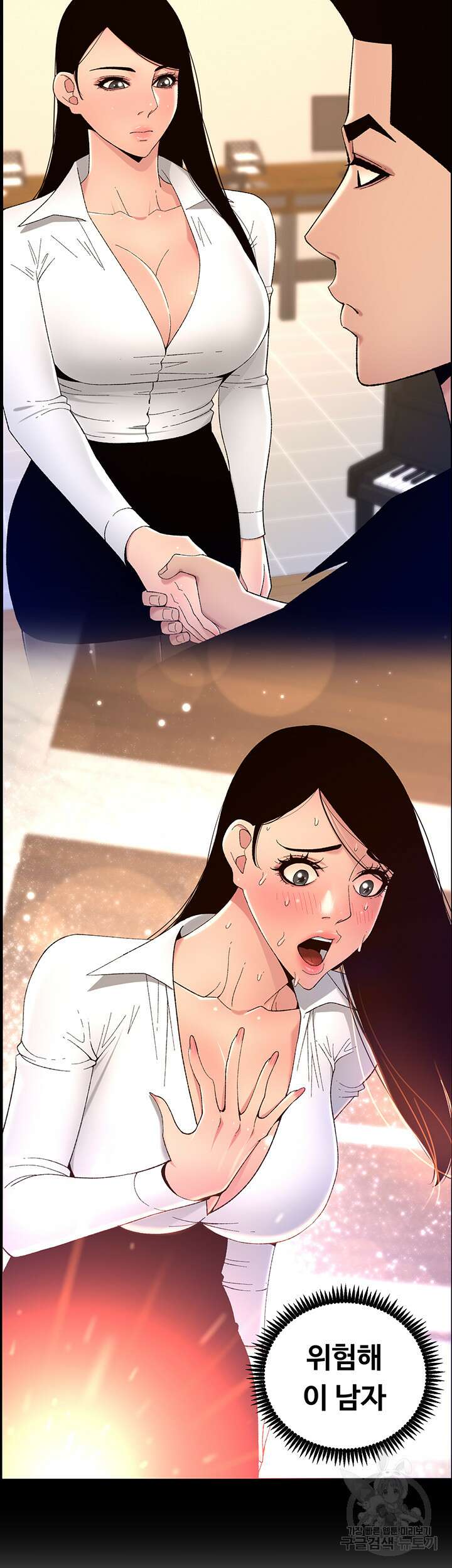 어플쓰는 밤의 황제 43화 15