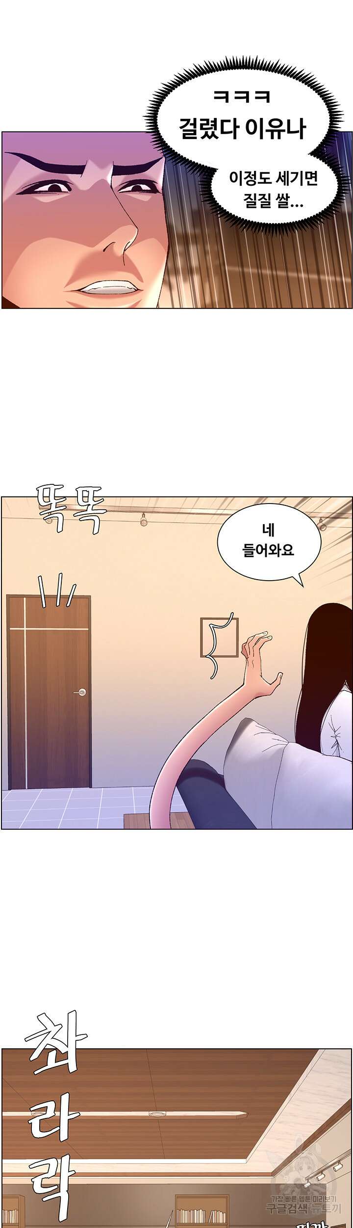 어플쓰는 밤의 황제 43화 20