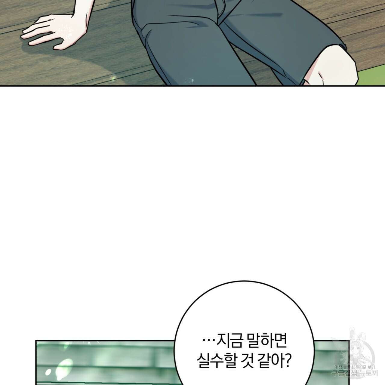 젠틀 포레스트 5화 4