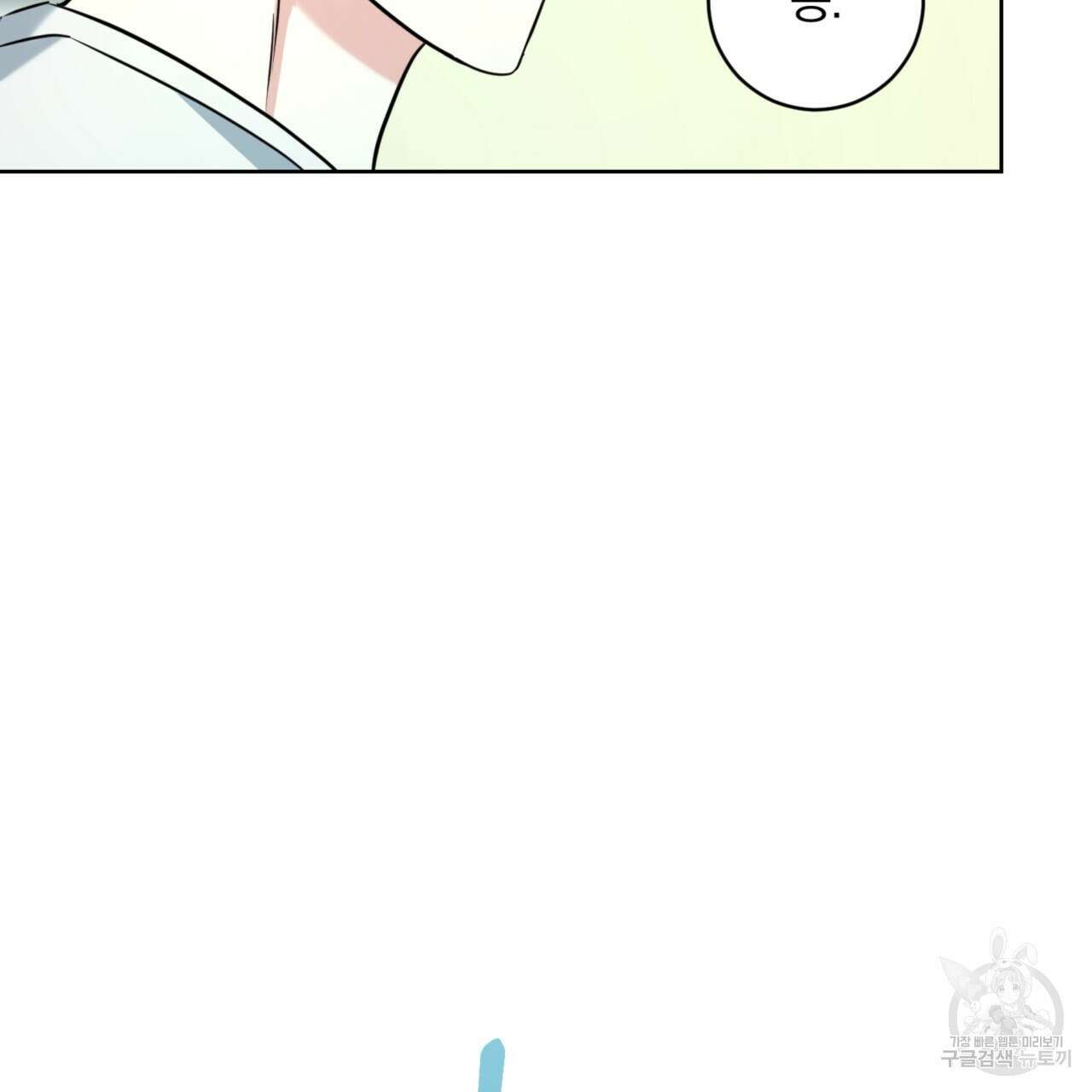 젠틀 포레스트 5화 10