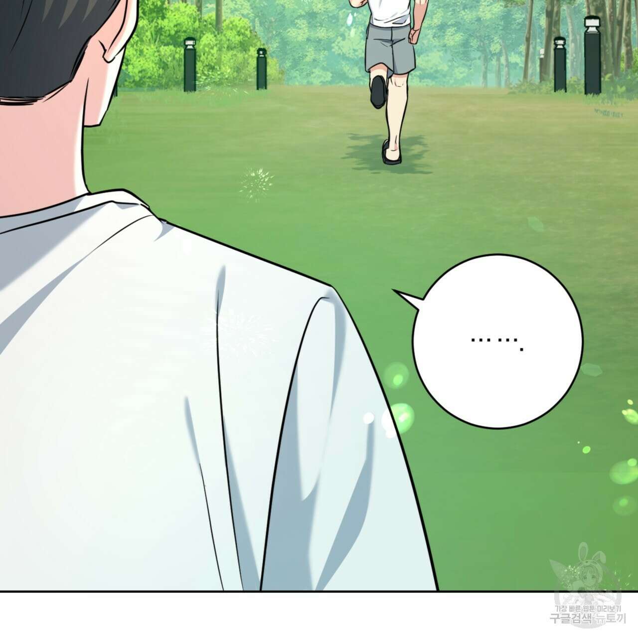 젠틀 포레스트 5화 12