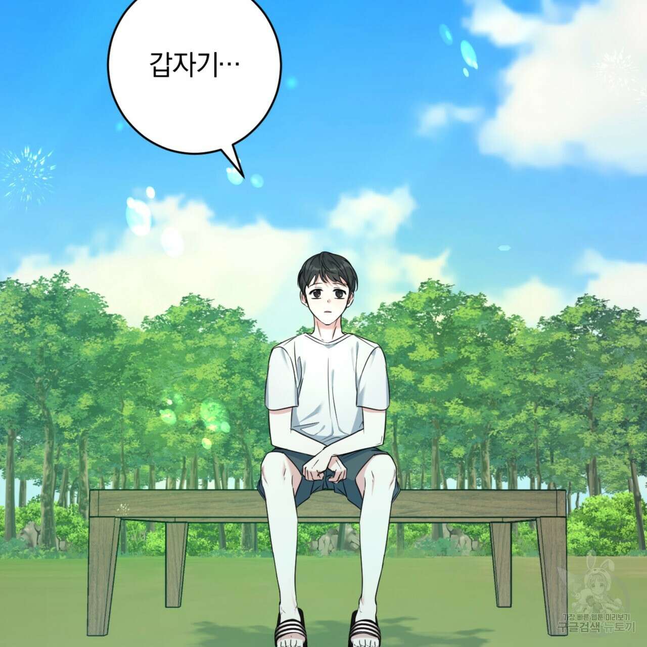 젠틀 포레스트 5화 14