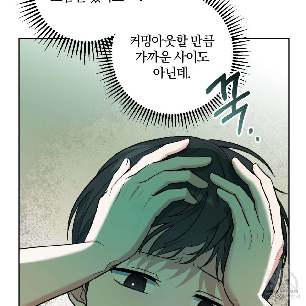 젠틀 포레스트 5화 16