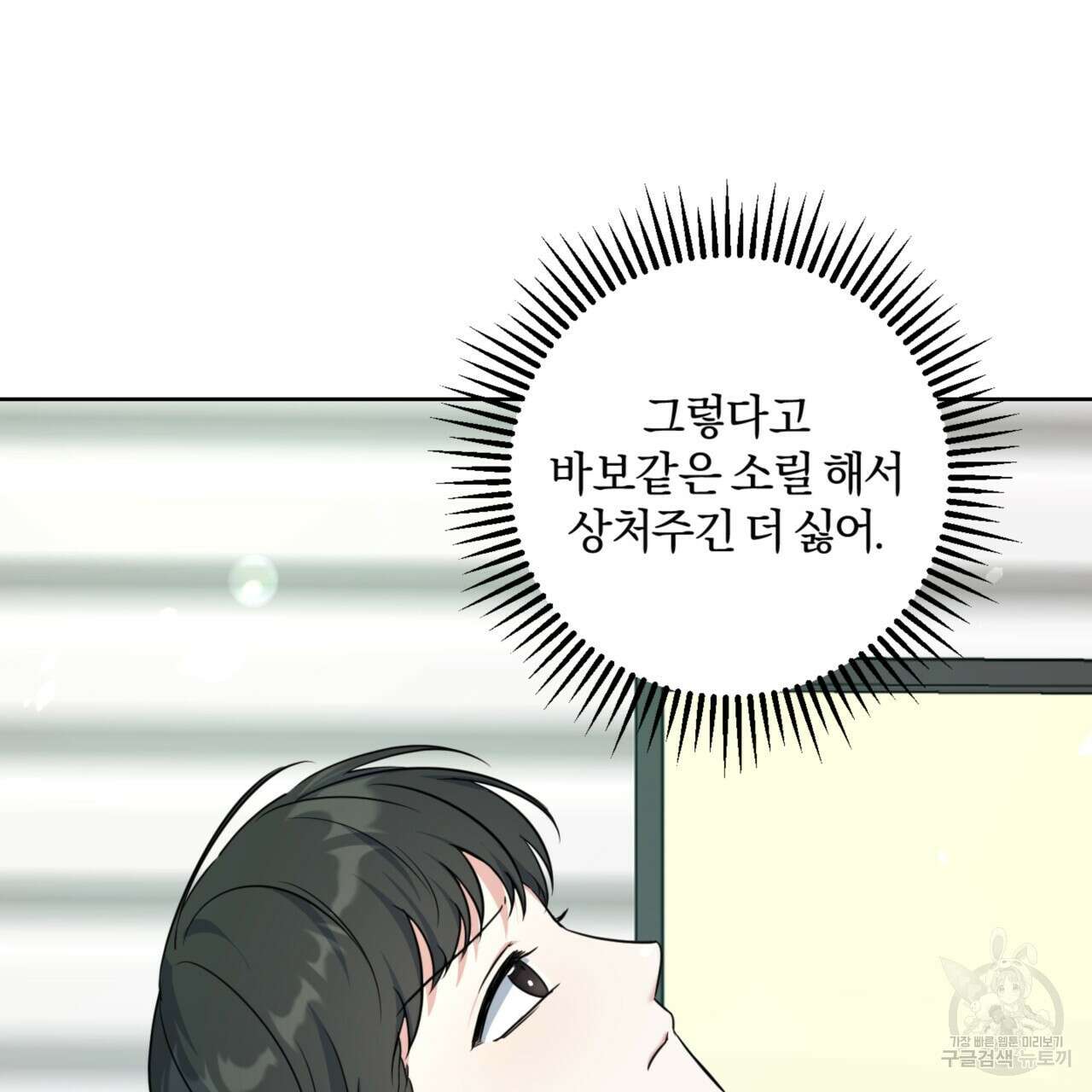 젠틀 포레스트 5화 18