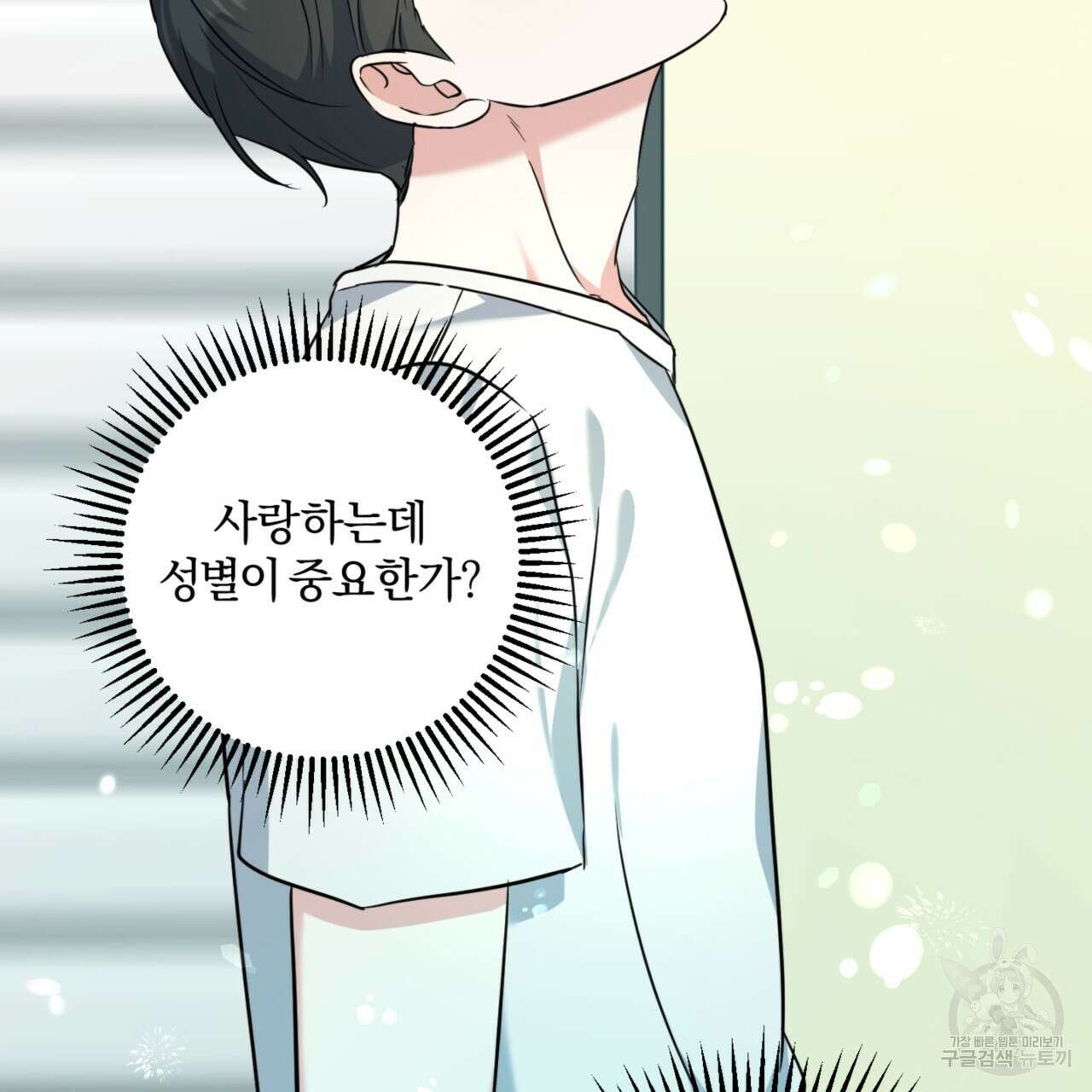 젠틀 포레스트 5화 19