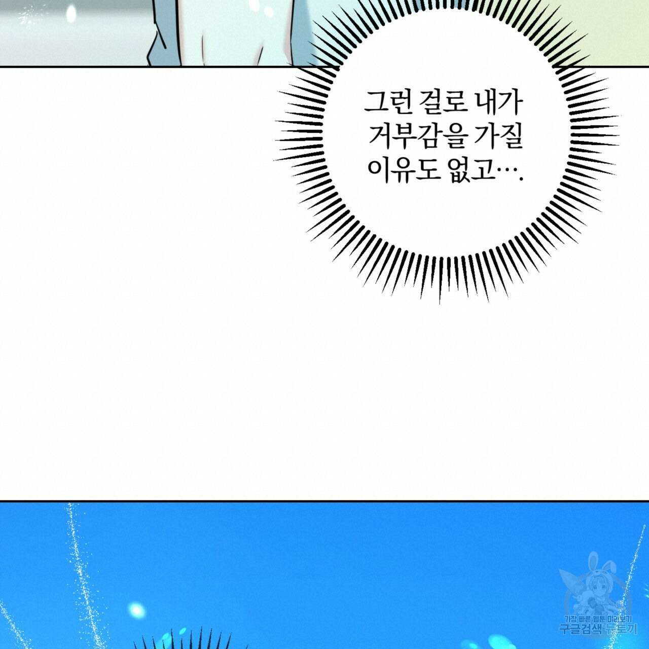 젠틀 포레스트 5화 20