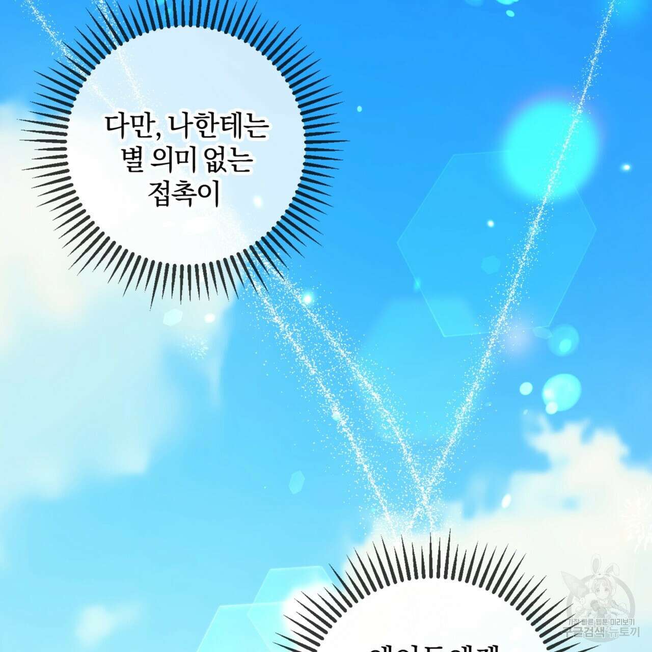 젠틀 포레스트 5화 21