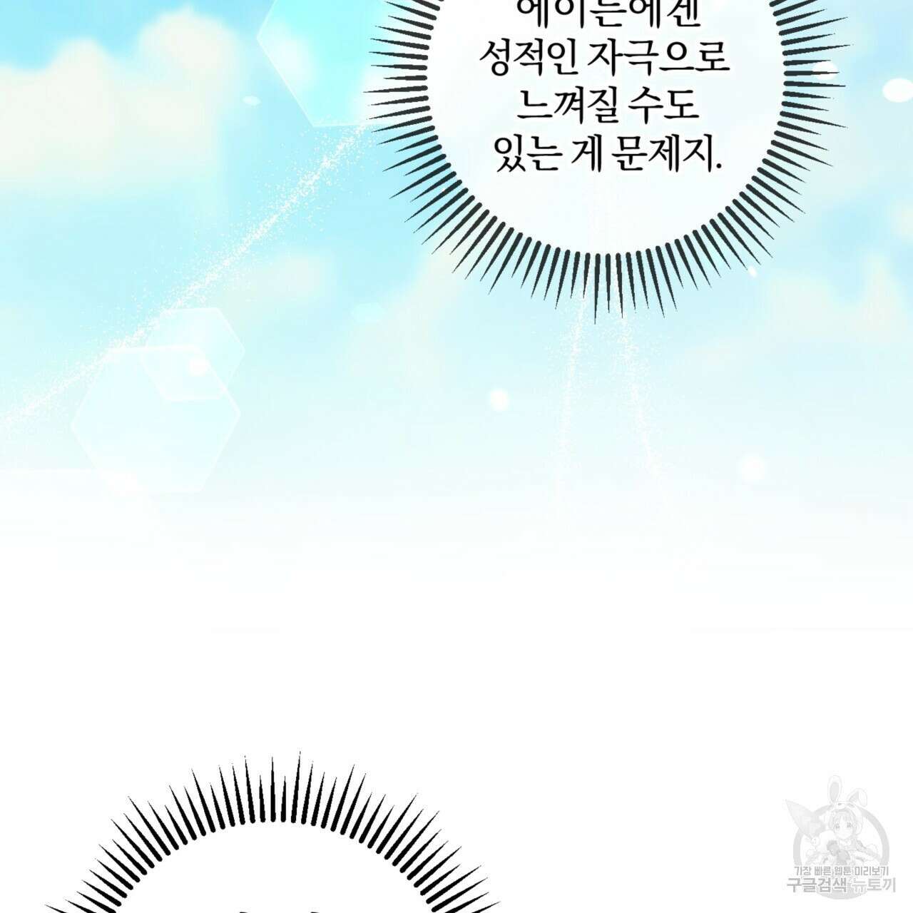 젠틀 포레스트 5화 22