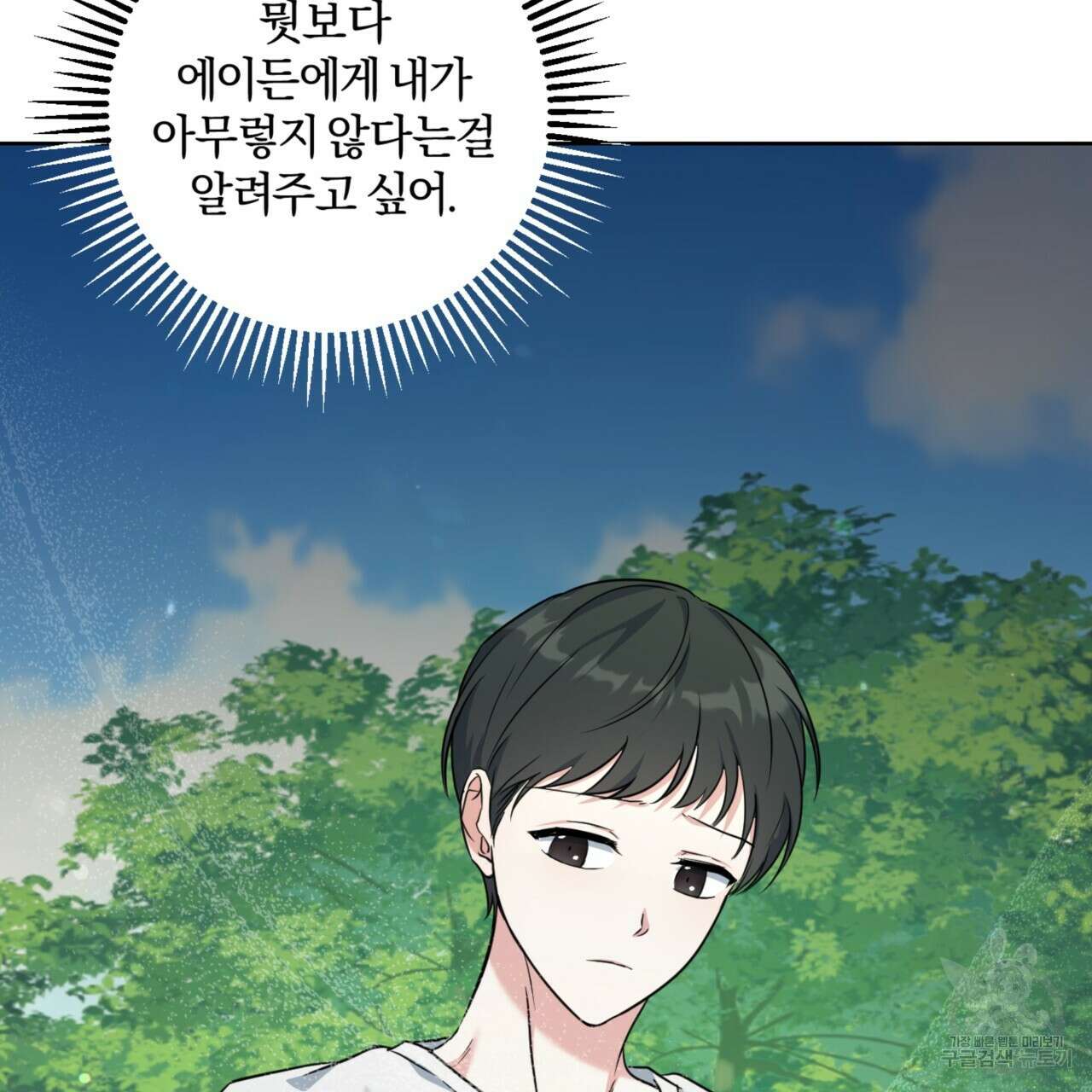 젠틀 포레스트 5화 23