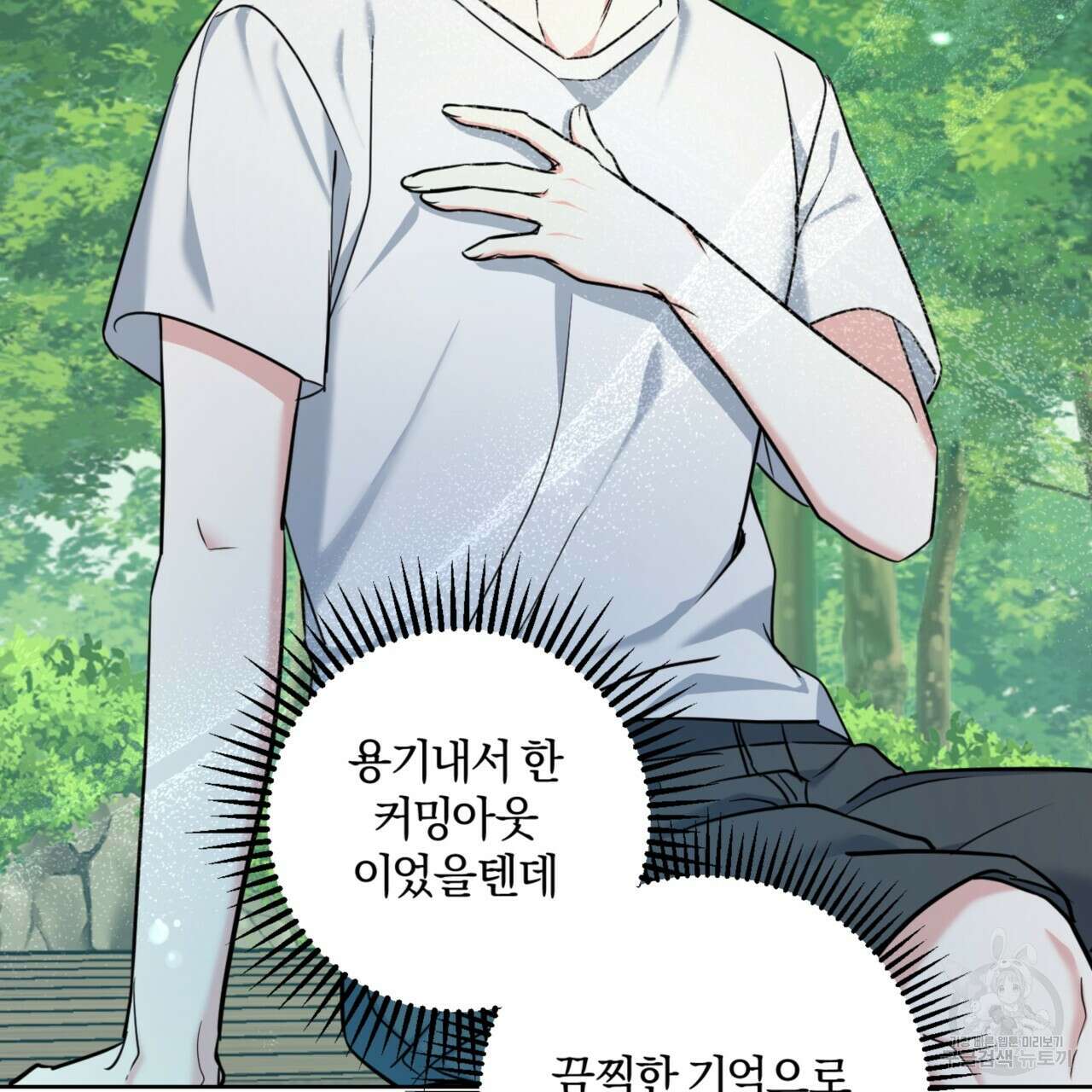젠틀 포레스트 5화 24