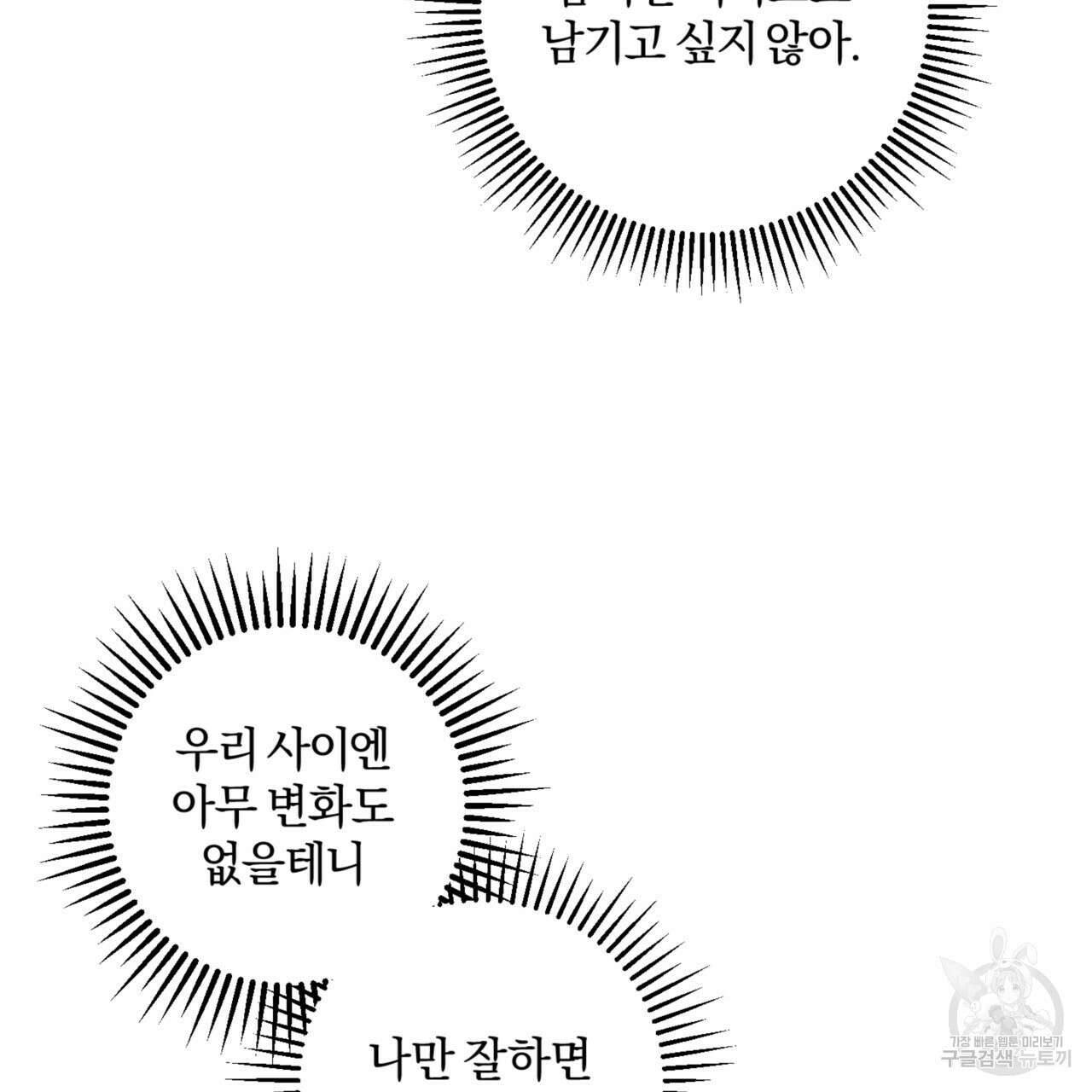 젠틀 포레스트 5화 25