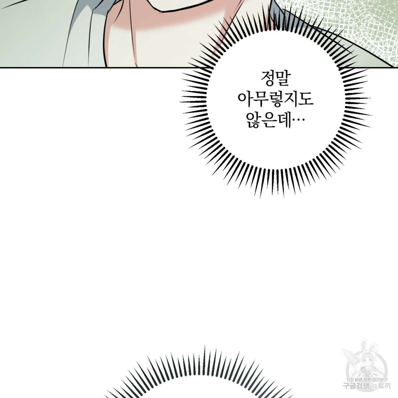 젠틀 포레스트 5화 27