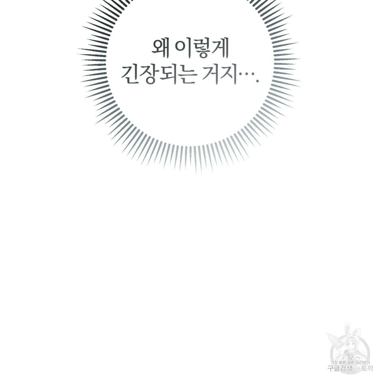 젠틀 포레스트 5화 28