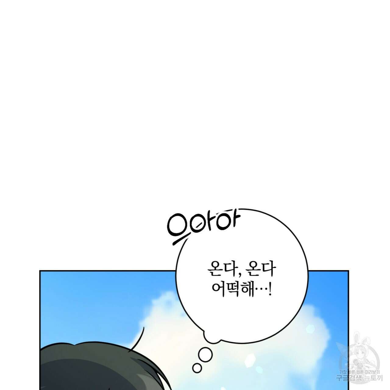 젠틀 포레스트 5화 29