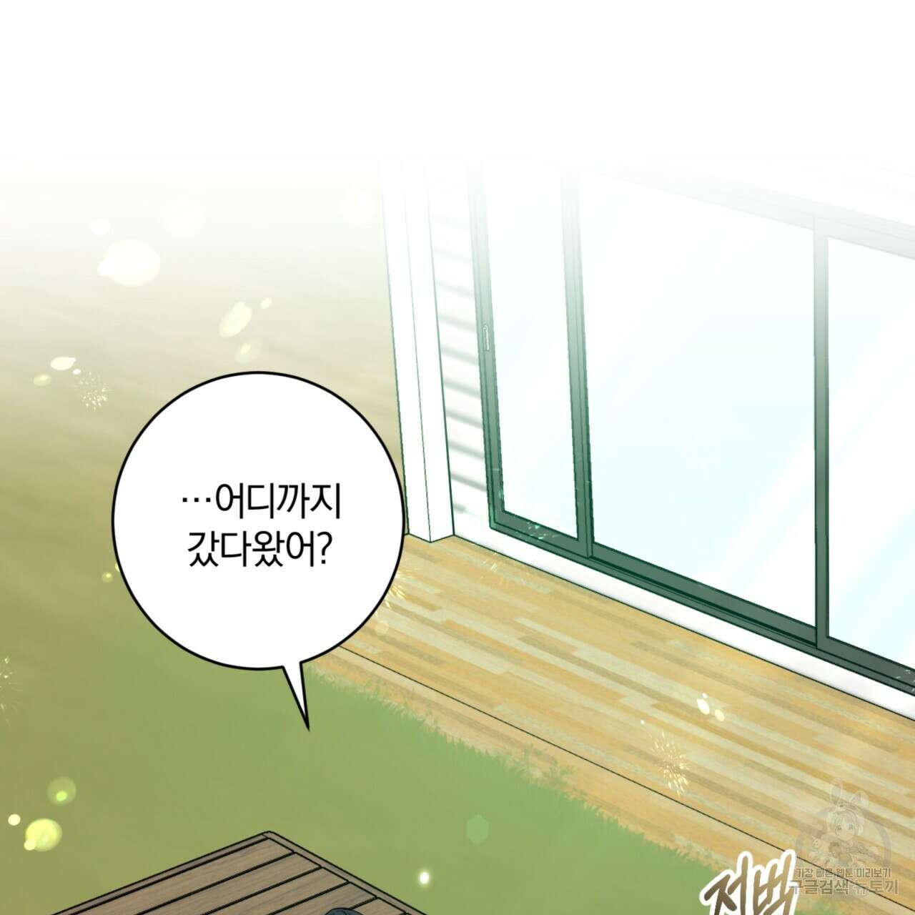 젠틀 포레스트 5화 32