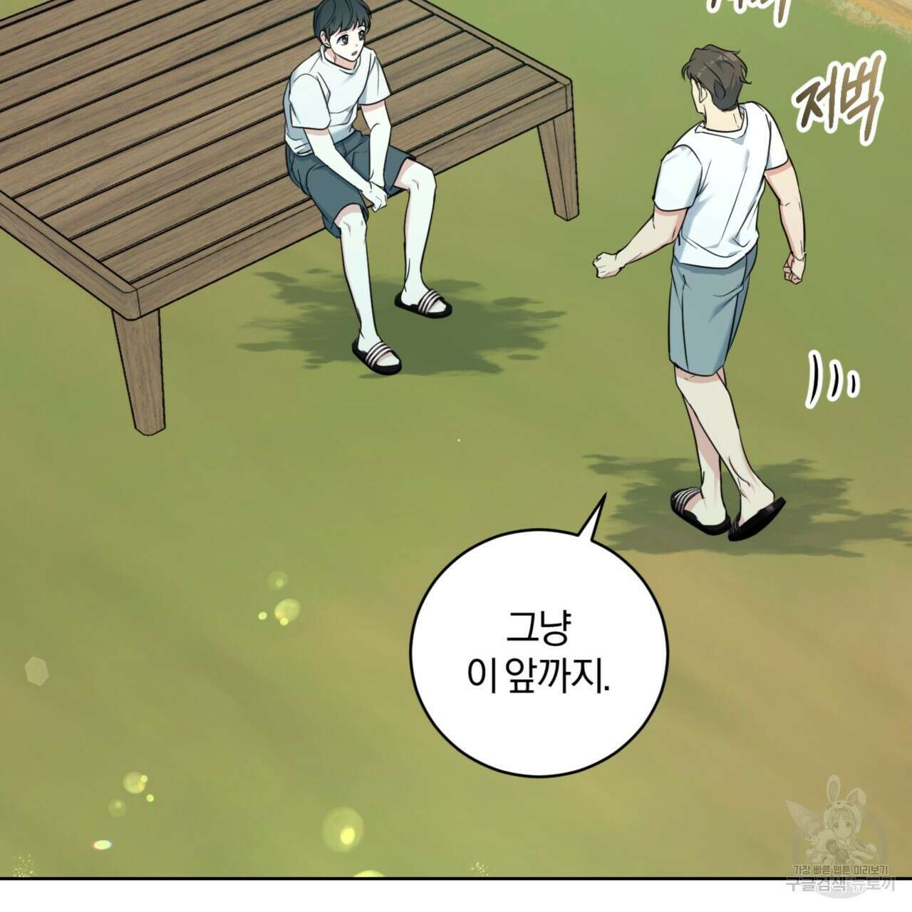 젠틀 포레스트 5화 33
