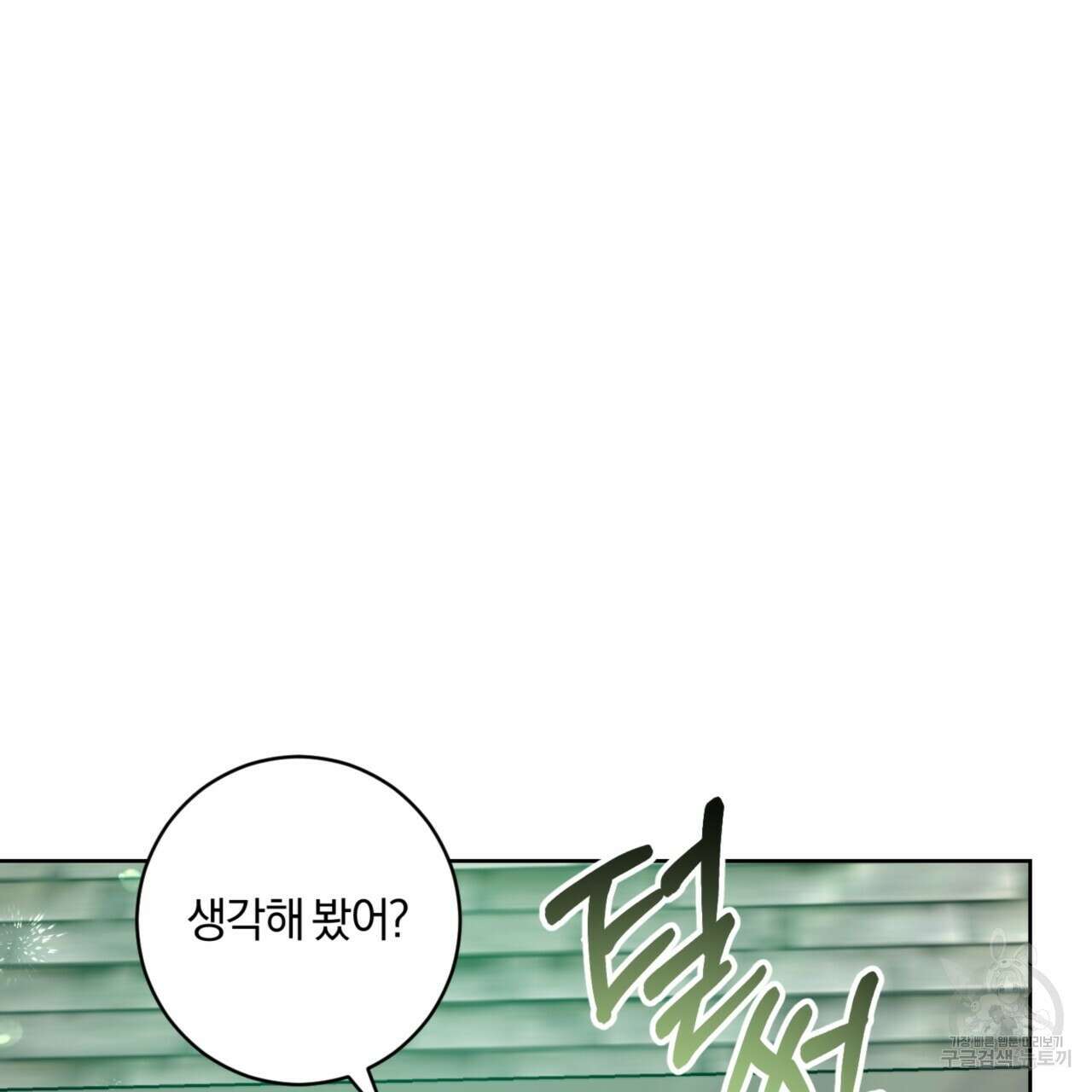 젠틀 포레스트 5화 34