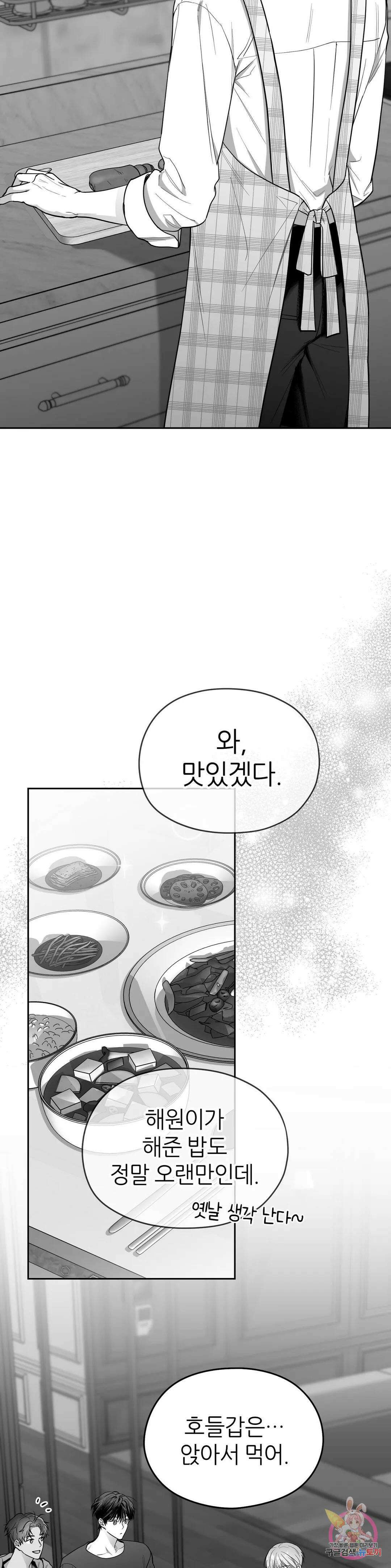 논 제로섬 11화 2