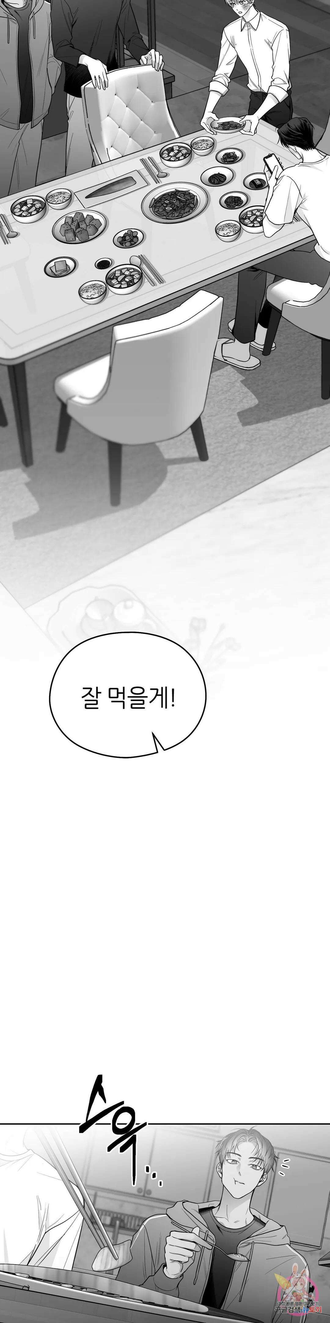 논 제로섬 11화 3