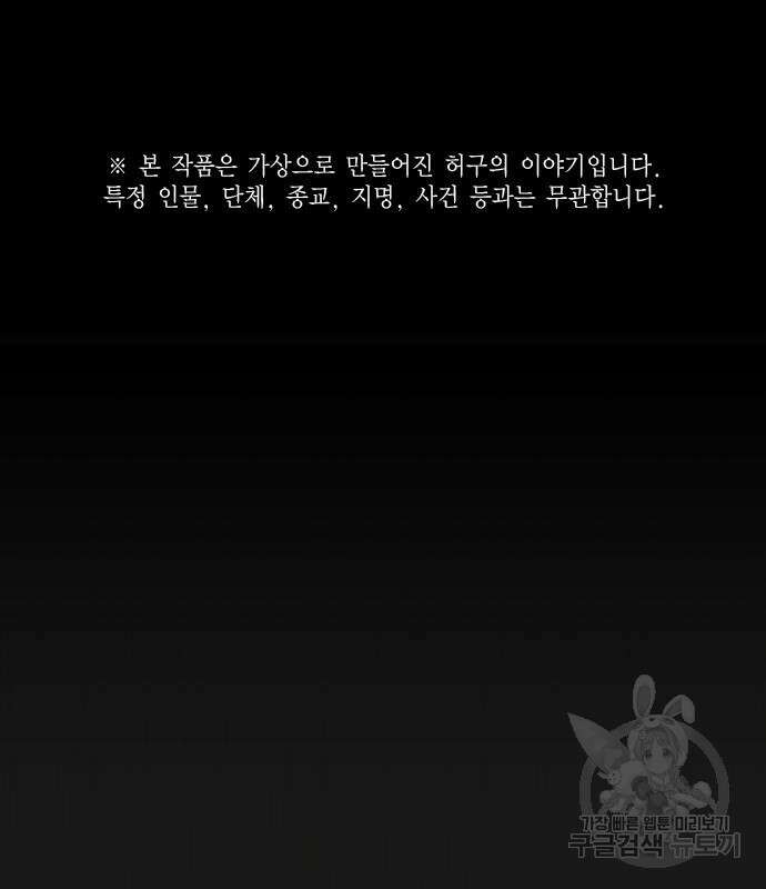 현실퀘스트 93화 2