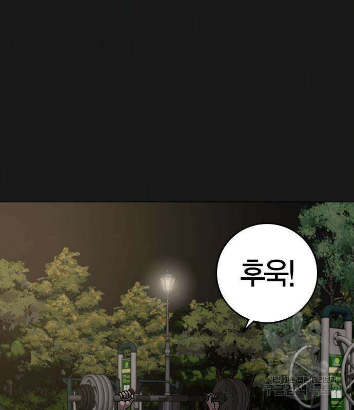 현실퀘스트 93화 5