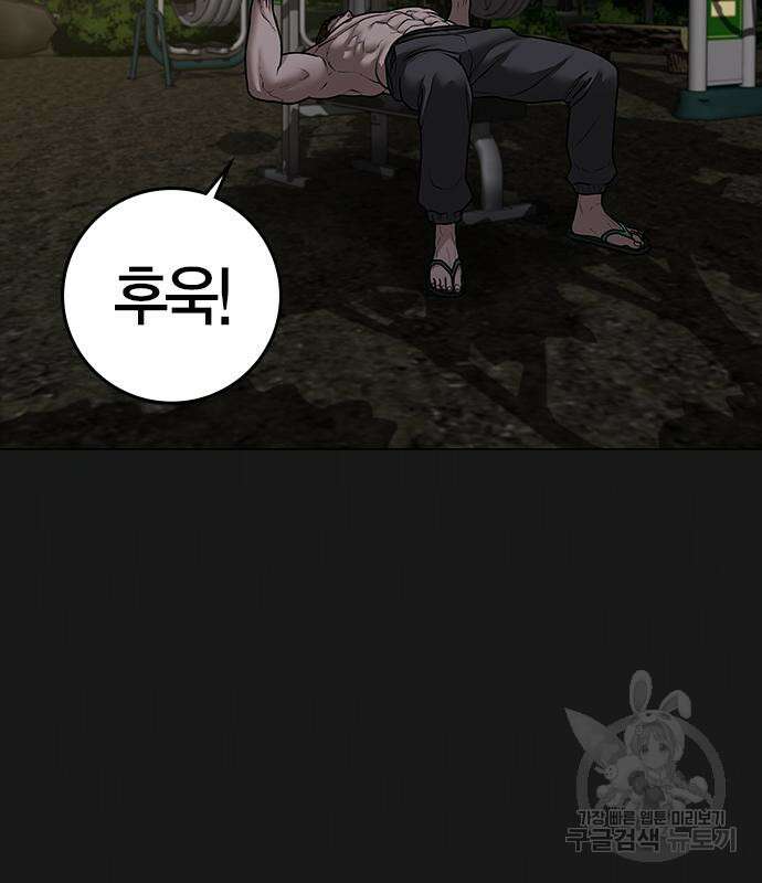 현실퀘스트 93화 6