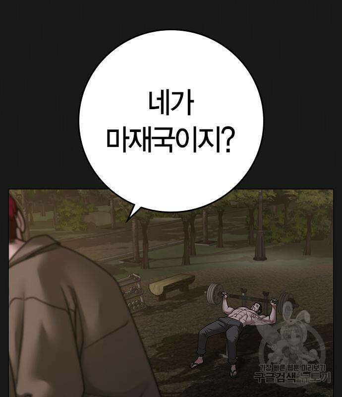 현실퀘스트 93화 7