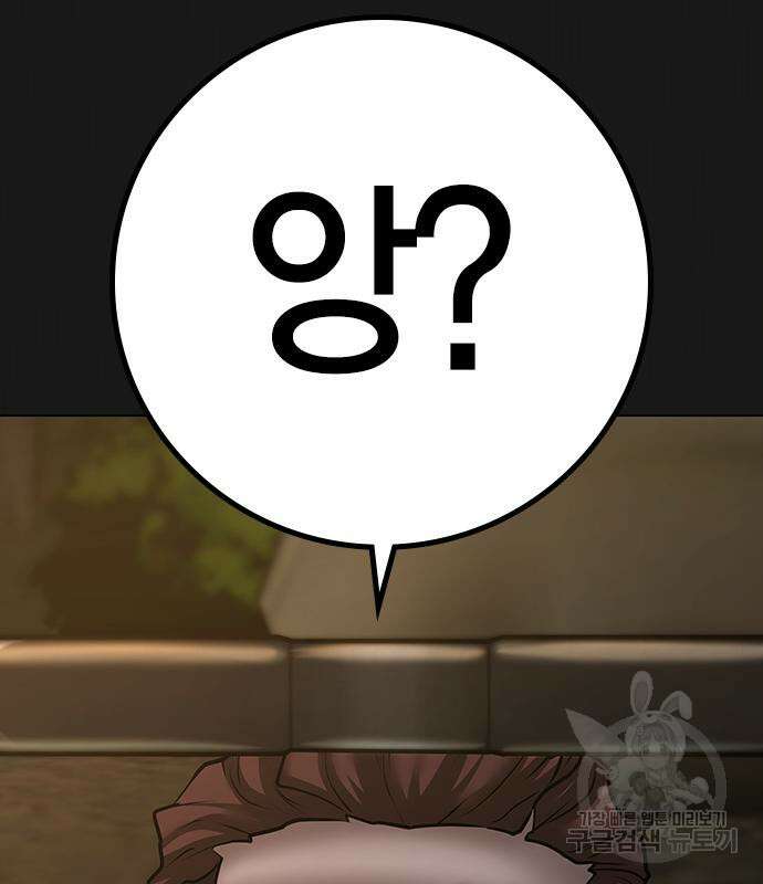현실퀘스트 93화 9