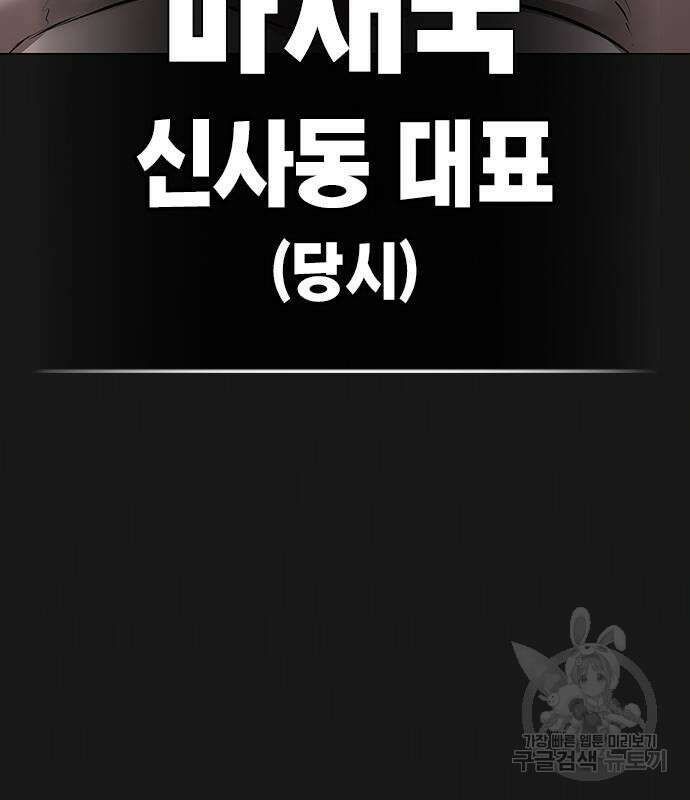 현실퀘스트 93화 11
