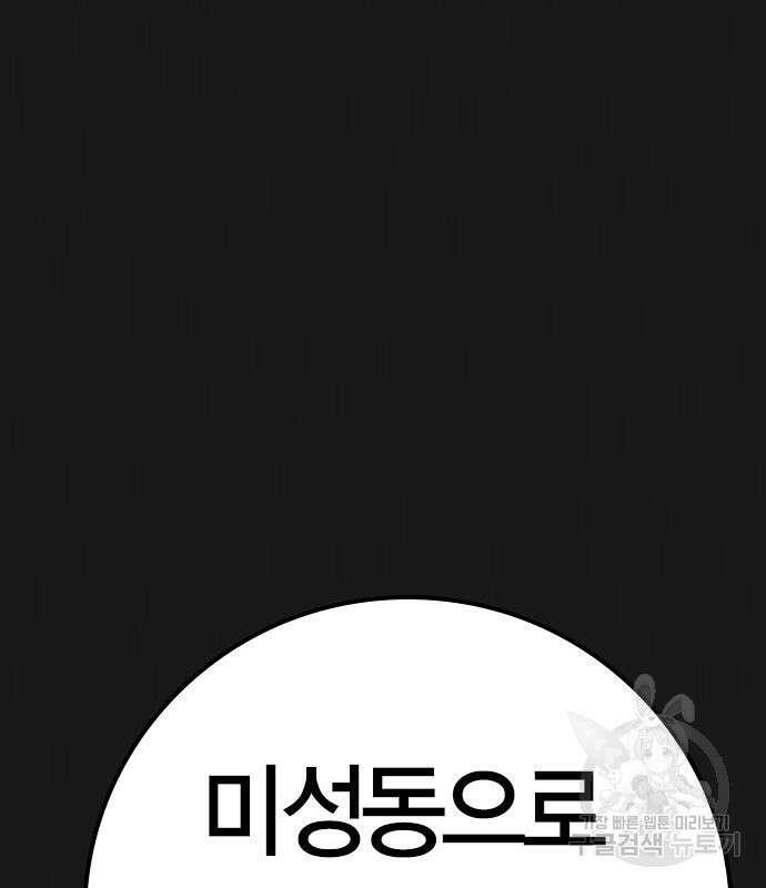 현실퀘스트 93화 14