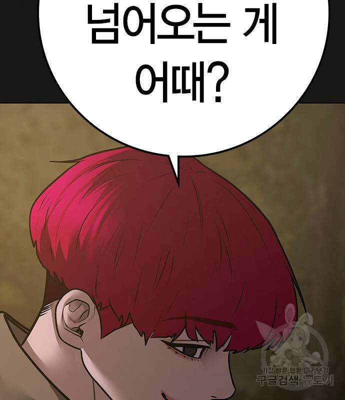 현실퀘스트 93화 15