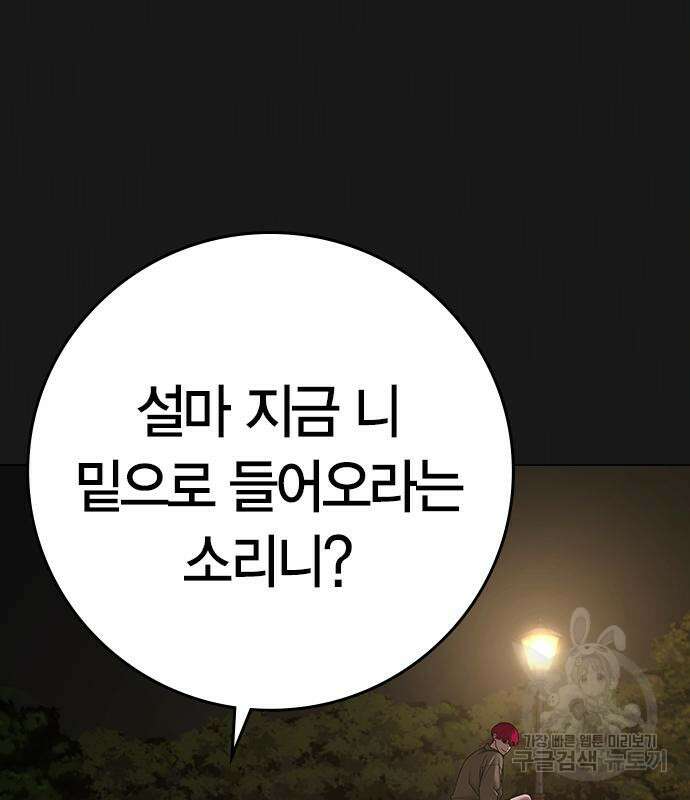 현실퀘스트 93화 17