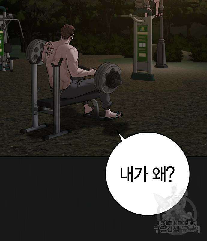 현실퀘스트 93화 18