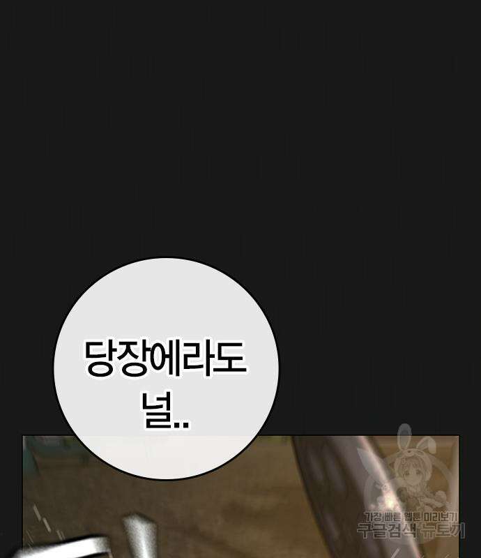 현실퀘스트 93화 19