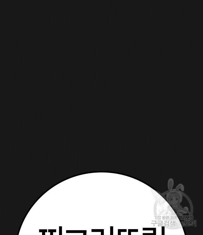현실퀘스트 93화 21