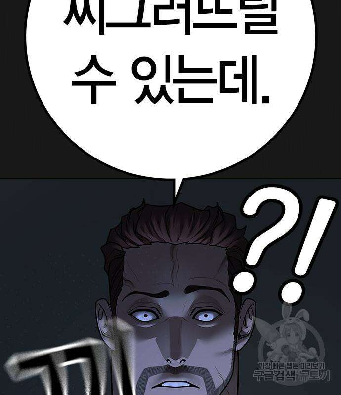 현실퀘스트 93화 22