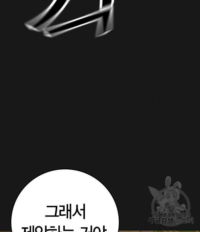현실퀘스트 93화 24