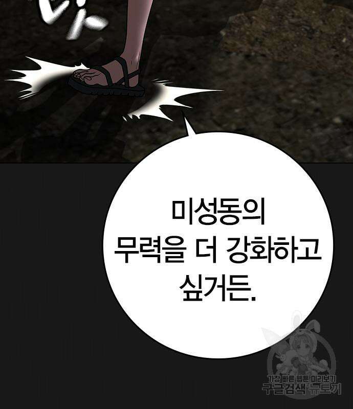 현실퀘스트 93화 26