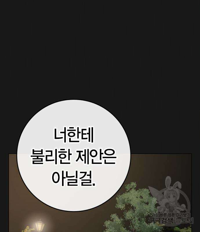 현실퀘스트 93화 27