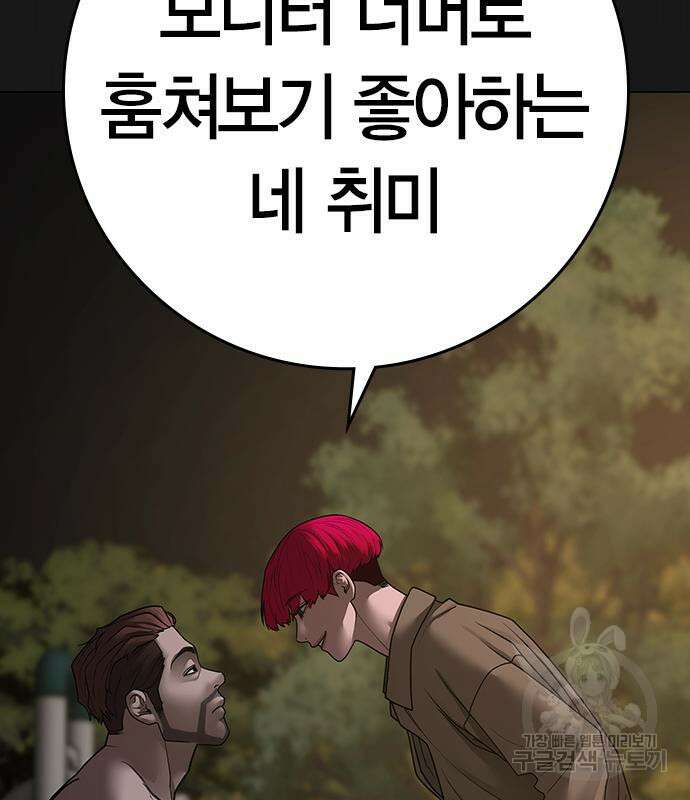 현실퀘스트 93화 30