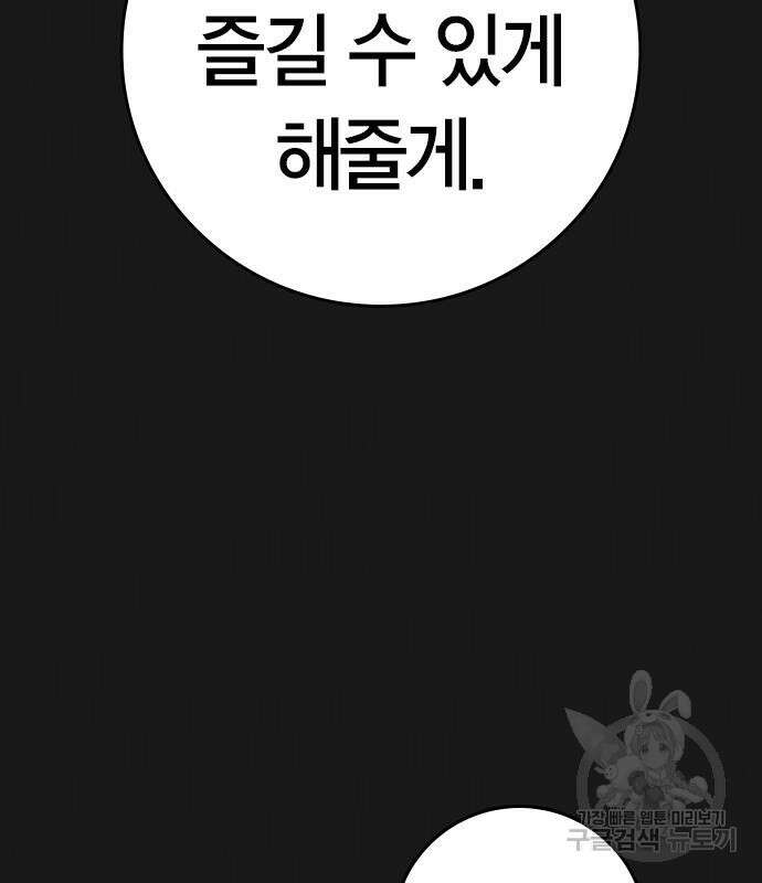 현실퀘스트 93화 32