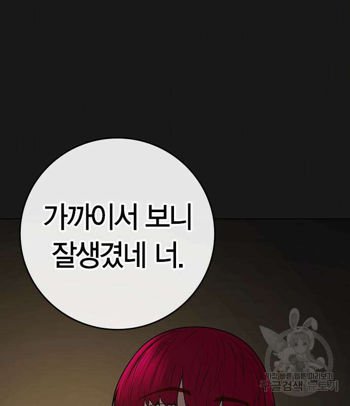 현실퀘스트 93화 34