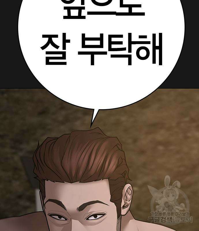 현실퀘스트 93화 38